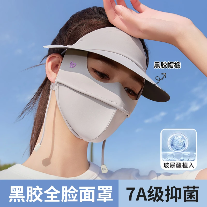 黑胶帽檐脸基尼夏季女遮阳防紫外线口罩立体全脸护眼角防晒面罩