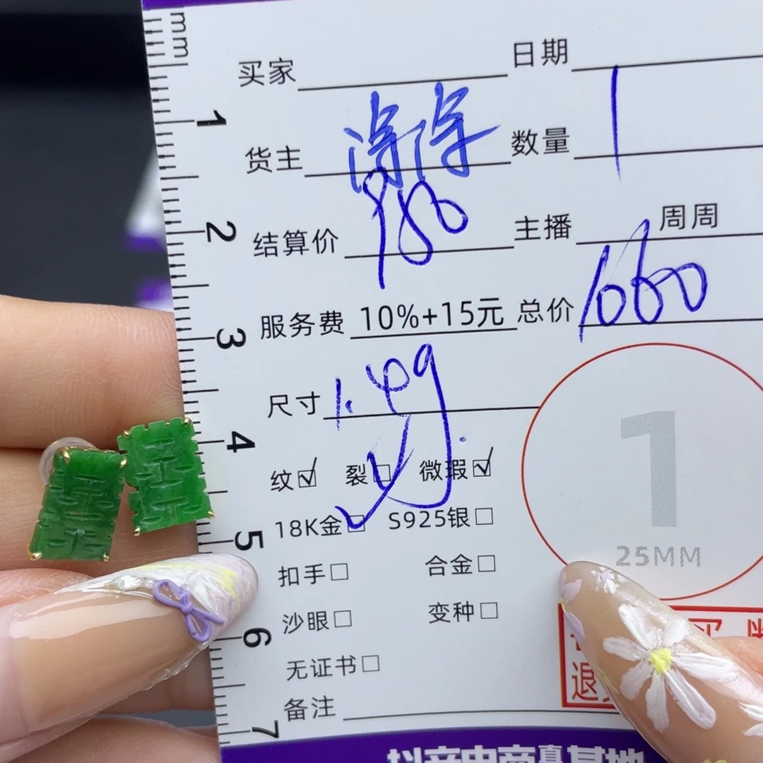 翡翠18K金镶嵌耳饰耳饰