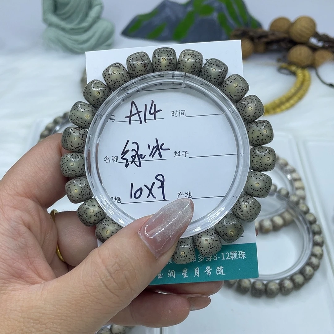 星月菩提吊坠A14绿冰