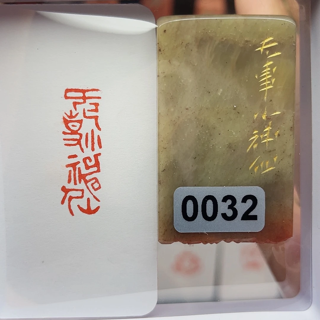 寿山石印石无事小神仙1×3