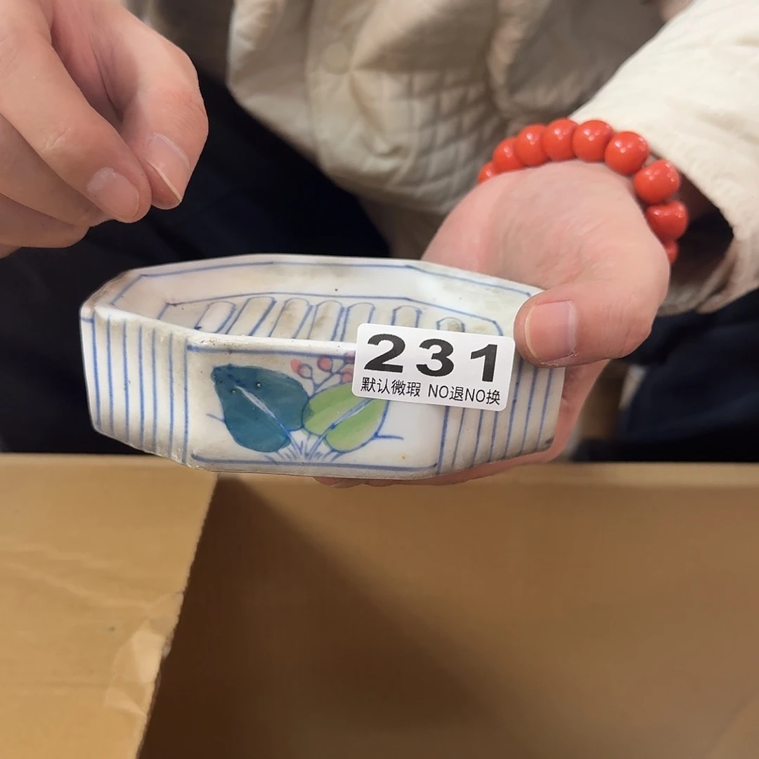 陶陶瓷，默认微瑕，介意勿拍