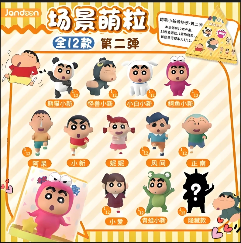 简动文创【蜡笔小新-米粒公仔-食物系列】收藏级（代拆）