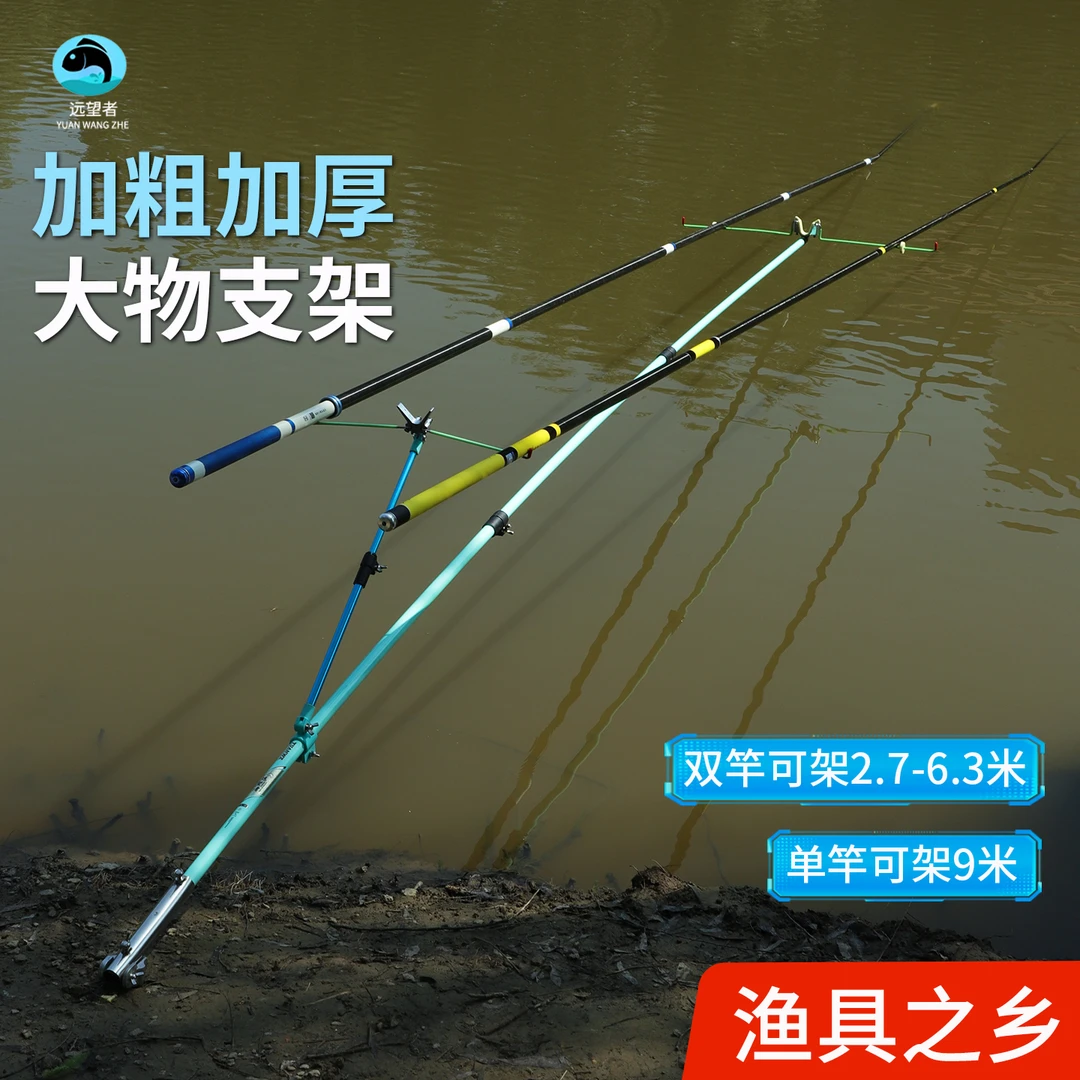 【新品】长杆大物碳素炮台支架双竿支架超硬伸缩地插架杆钓鱼竿架