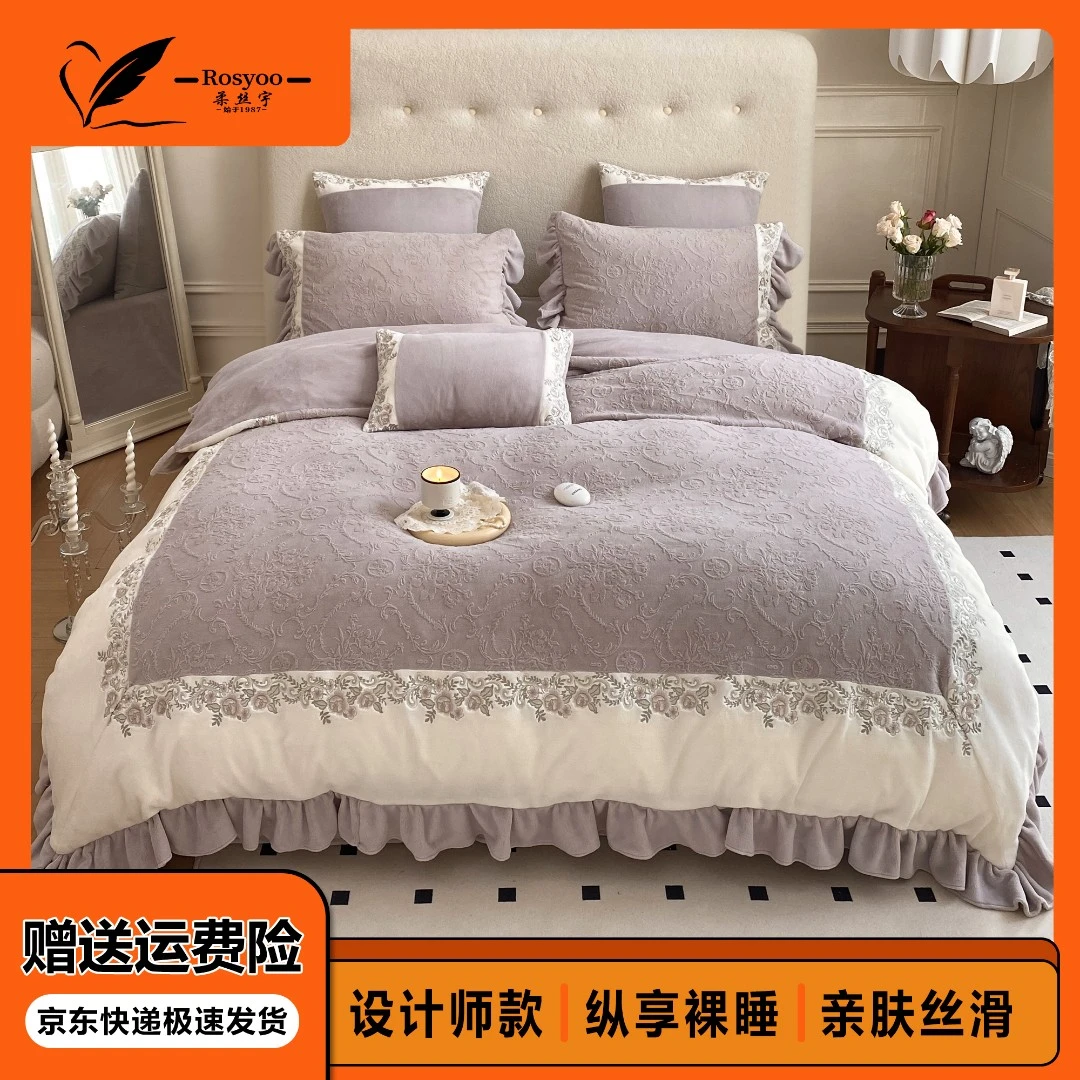 柔丝宇|格兰芬 冬季新品韩版加厚保暖雕花牛奶绒高端刺绣四件套