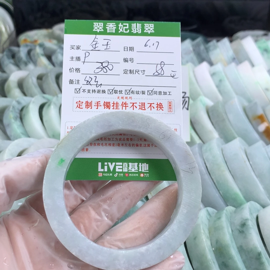 定制翡翠翡翠未镶嵌沈****缘