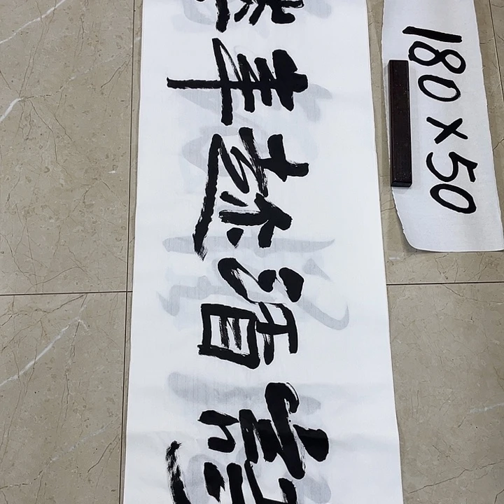 书法Lvqinzhenshufa