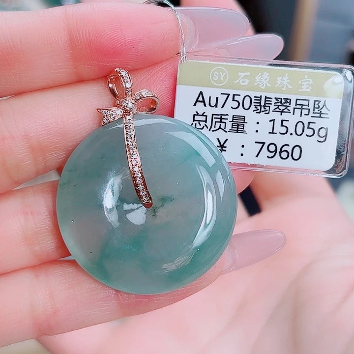 翡翠18K金镶嵌吊坠(不含链)