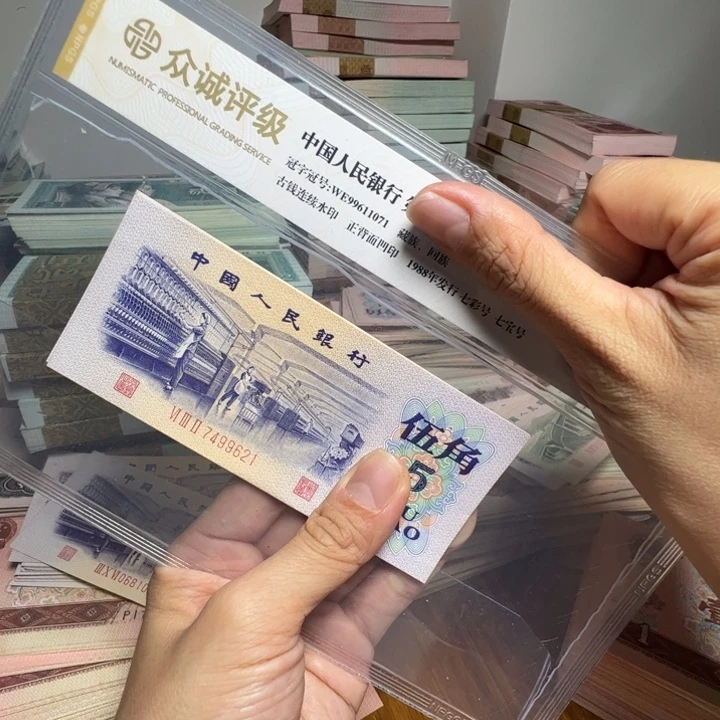 退市人民币5张如图
