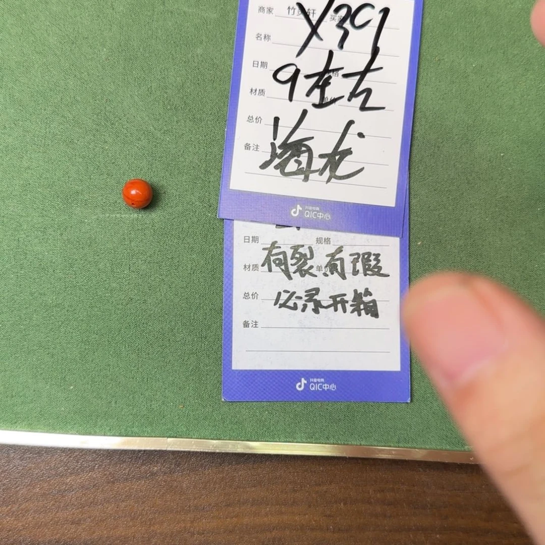 玛瑙/玉髓未镶嵌珠宝奇石