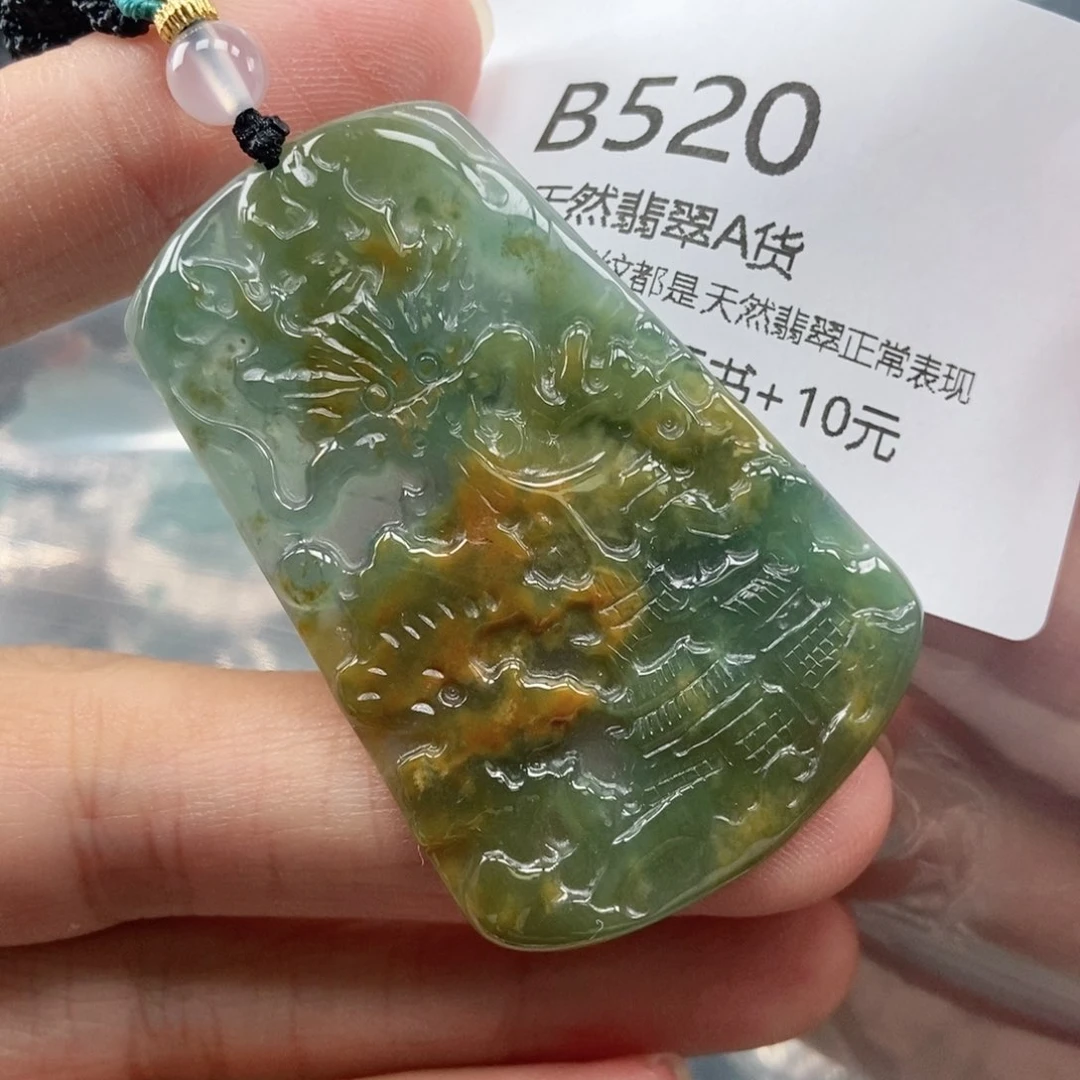 【闪购商品】翡翠吊坠(不含链)未镶嵌