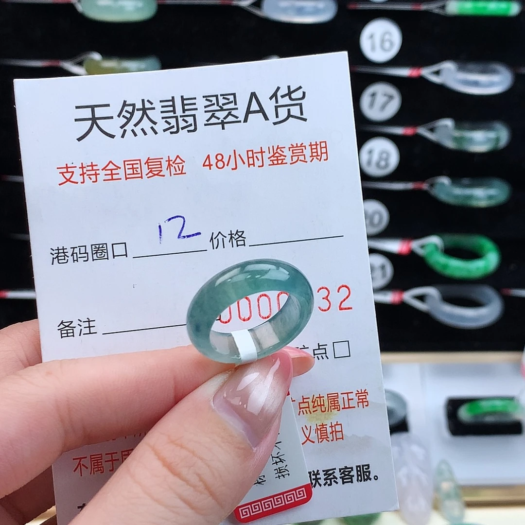 翡翠未镶嵌戒指翡翠