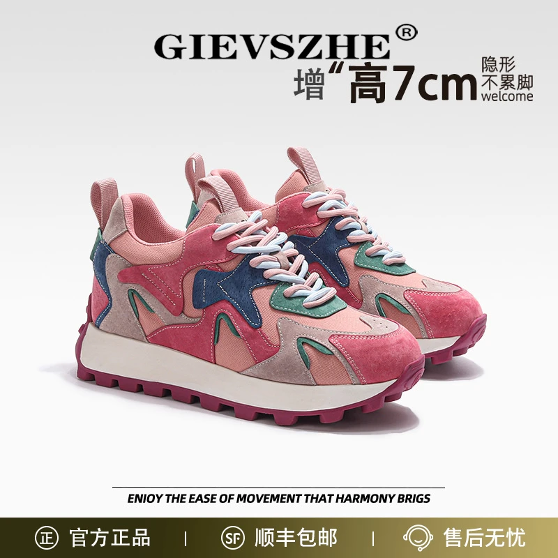 纪诗哲小个子厚底内增高华夫阿甘鞋女时尚百搭老爹鞋不累脚运动鞋