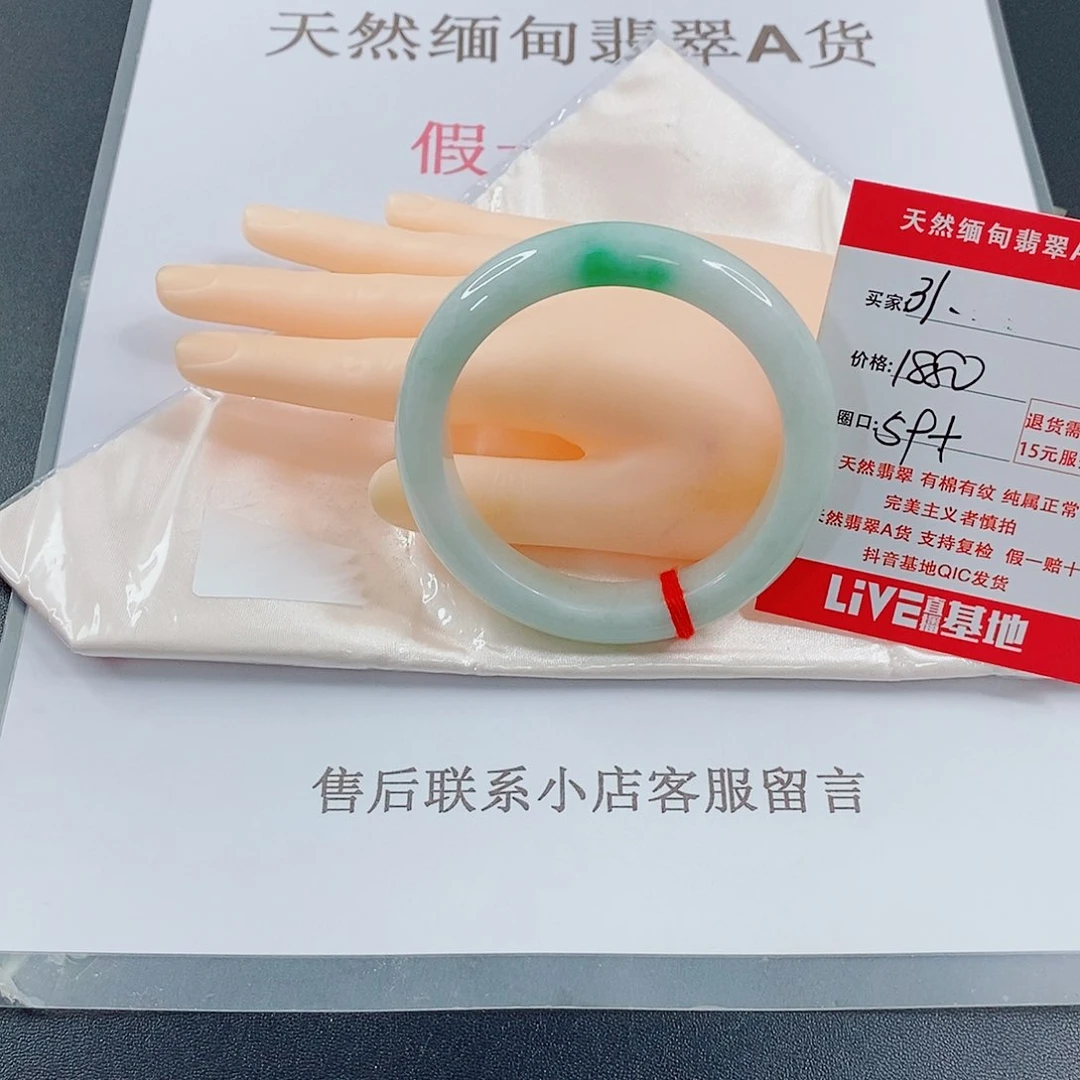 翡翠手镯未镶嵌◂****天然的31
