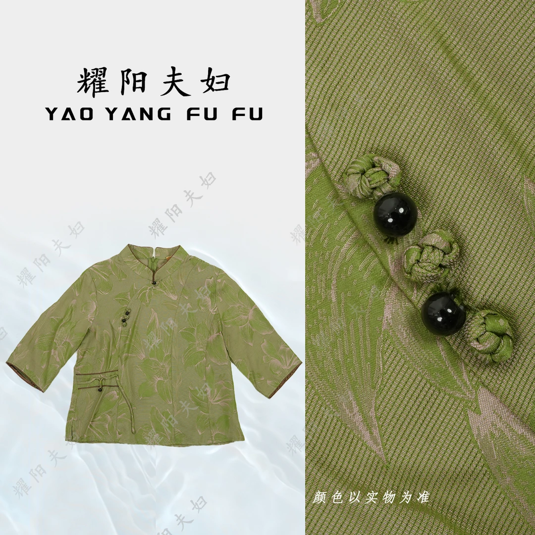 耀阳夫妇【绿荷】QEL017新中式复古上衣