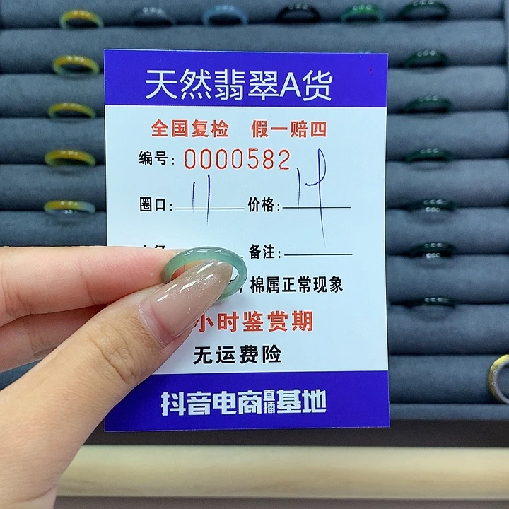 翡翠戒指未镶嵌      0582