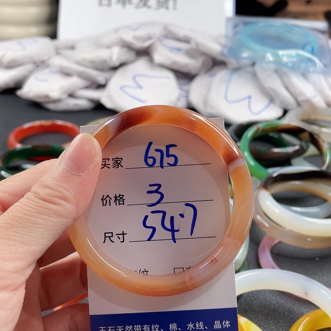 手镯玛瑙/玉髓未镶嵌