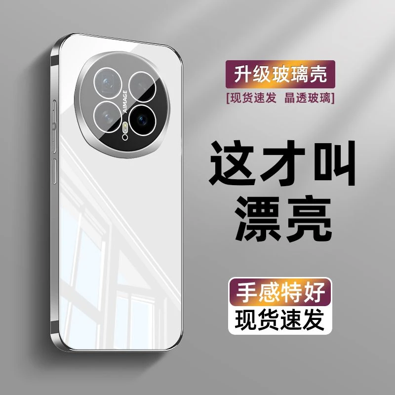 适用荣耀magic8手机壳新款冰晶玻璃magic8pro自带镜头膜防摔耐脏