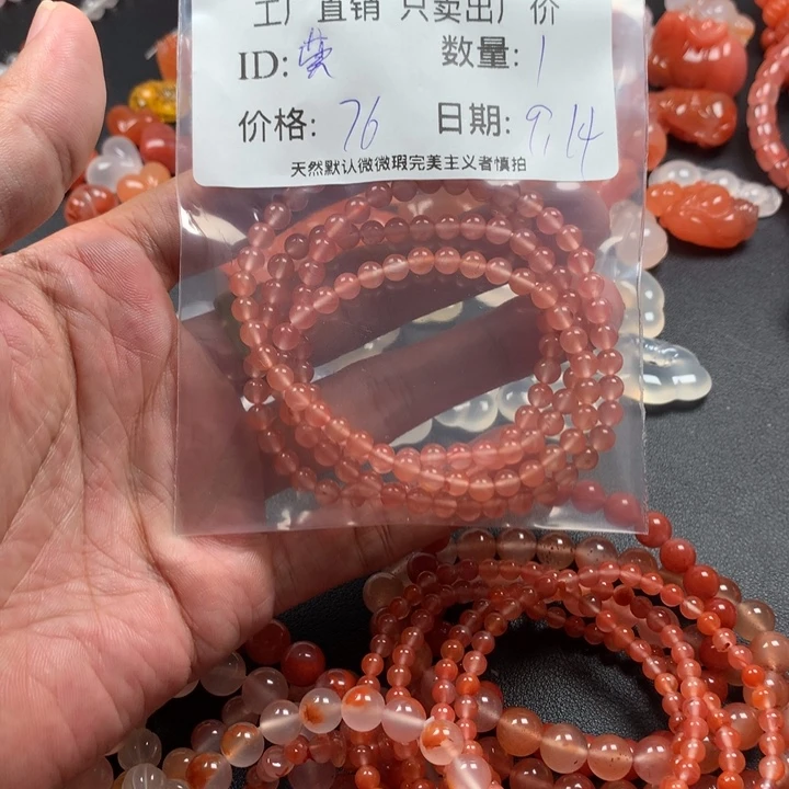 萌***I未镶嵌手链南红玛瑙