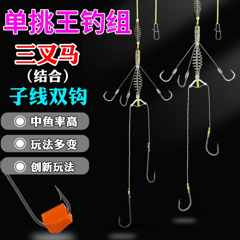 单挑王双层钓组平衡钩钓组鲢鳙专用钩手竿弹簧子线钓组鱼钩八字