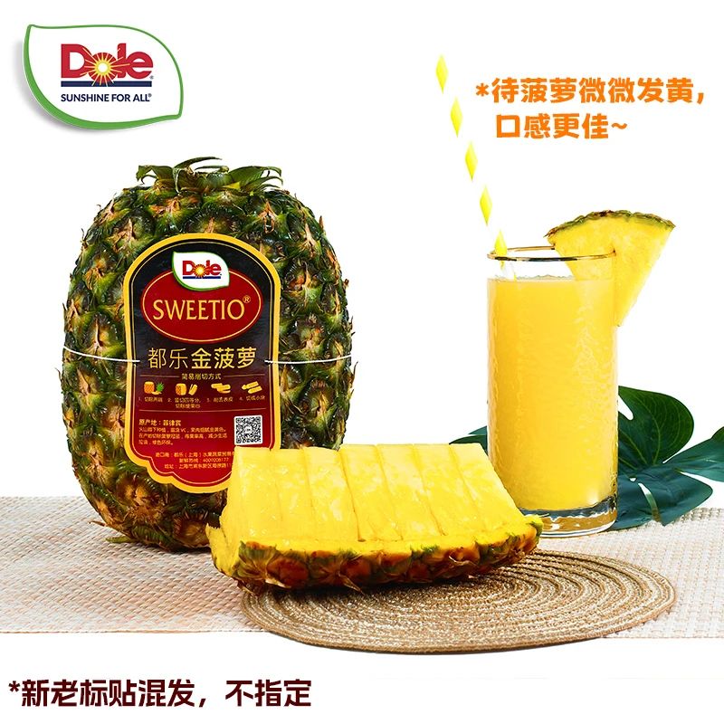 【都乐Dole】无冠金菠萝2只装 单果约900g+ 香甜