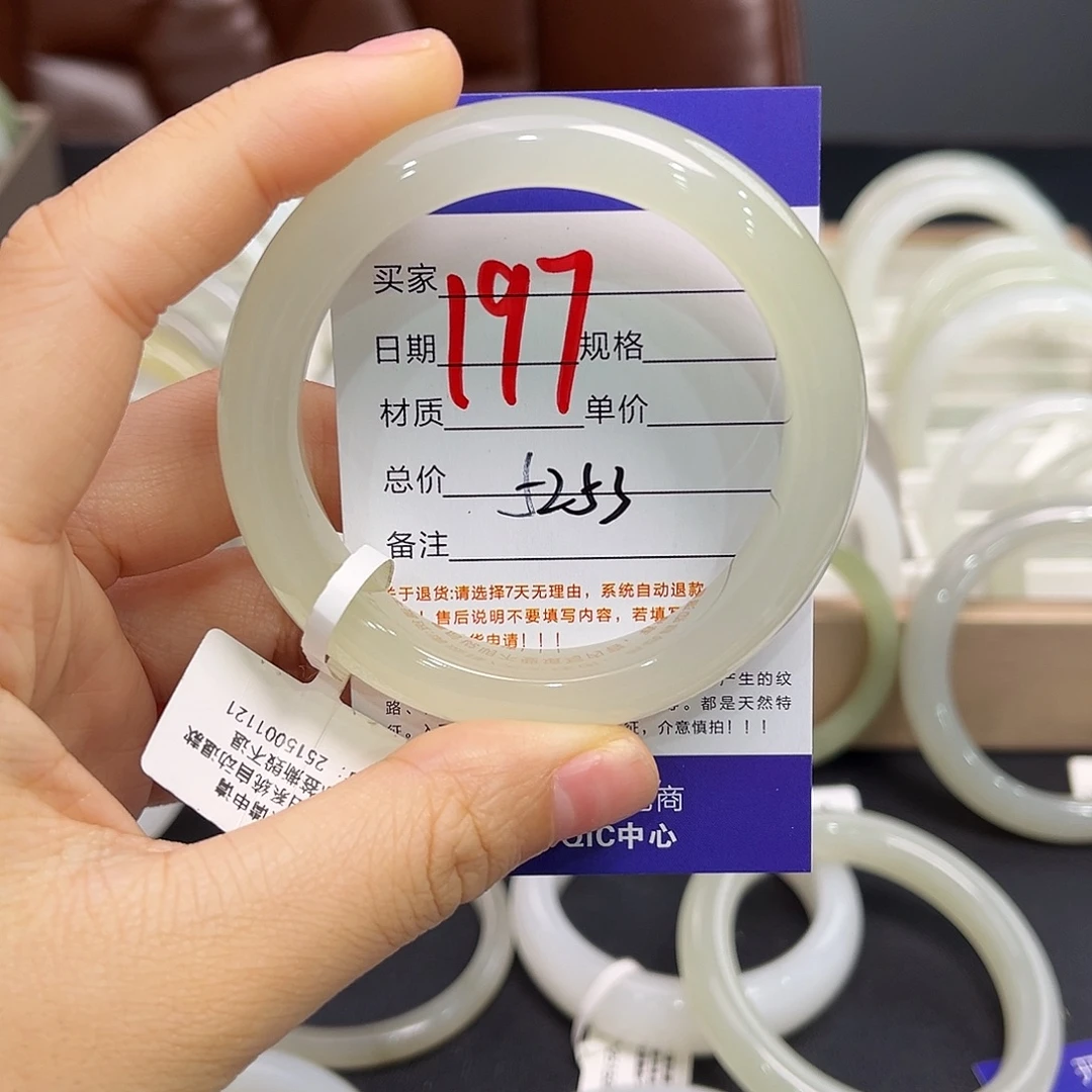 玥***酱和田玉未镶嵌手镯