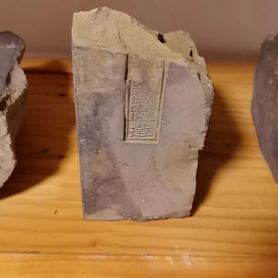 阿***卡嘉靖御窑金砖残件