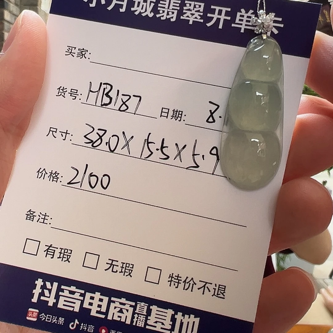 翡翠手镯未镶嵌天然翡翠吊坠