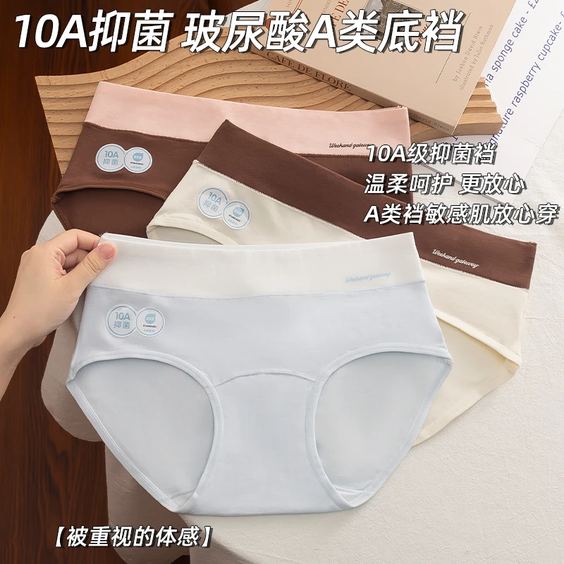 自由周末中腰内裤女士10A抑菌加长全棉裆舒适透气简约少女三角裤