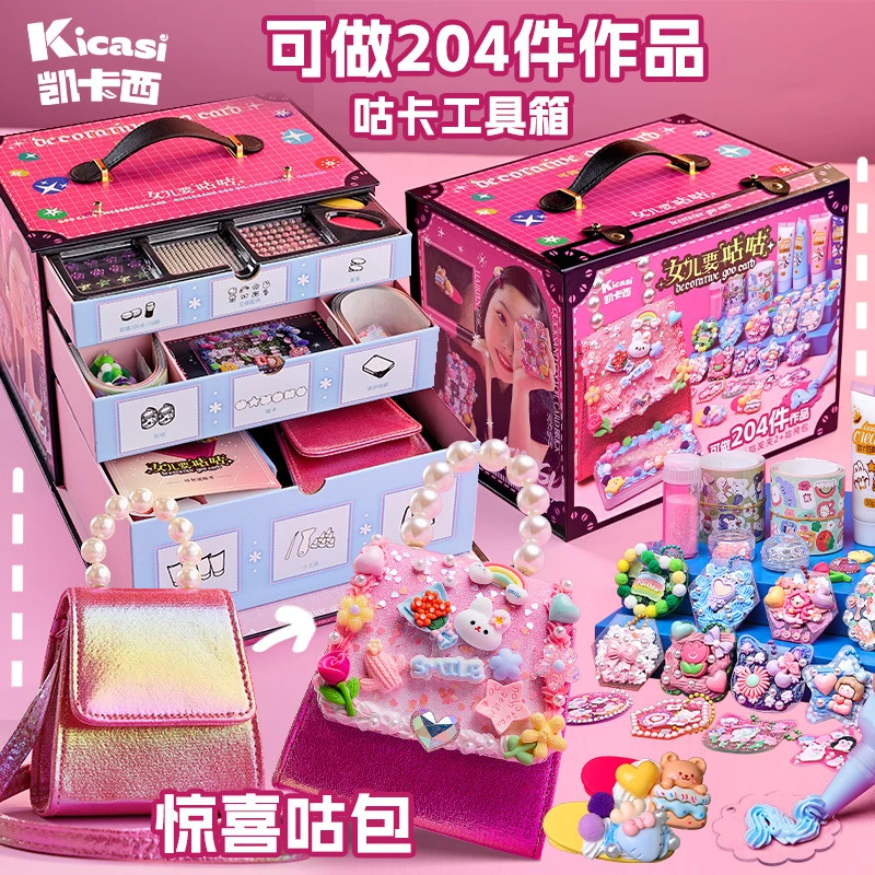 凯卡西女儿要咕咕奶油胶咕卡套装10岁女孩首饰礼盒六一儿童节礼物