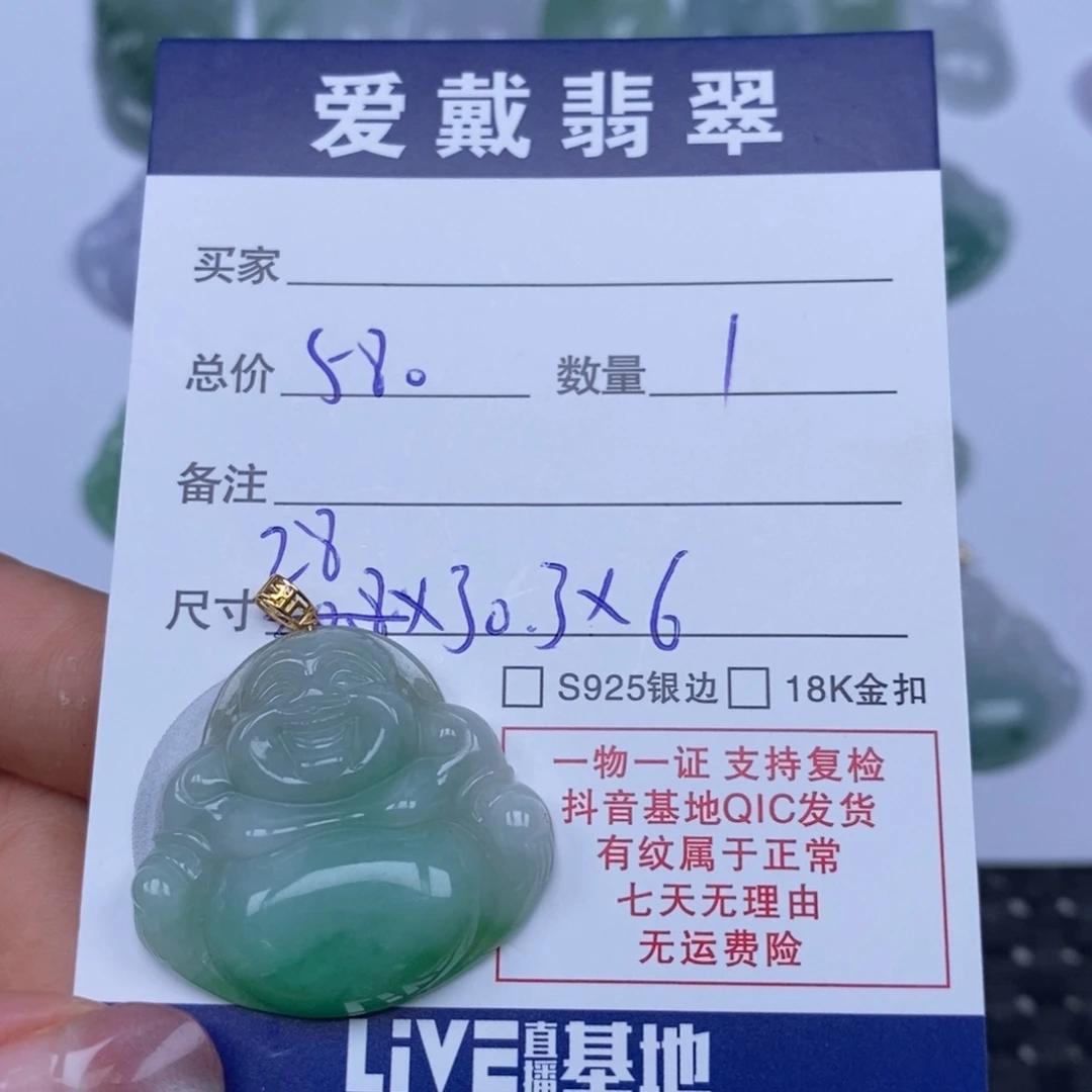 翡翠未镶嵌颈饰天然翡翠