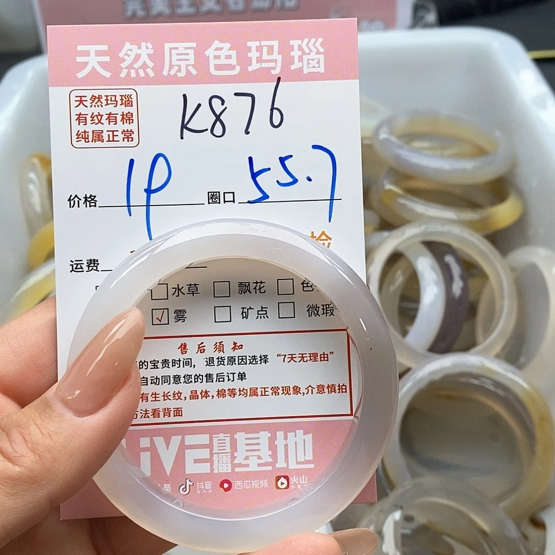 玛瑙/玉髓手镯未镶嵌悦*876