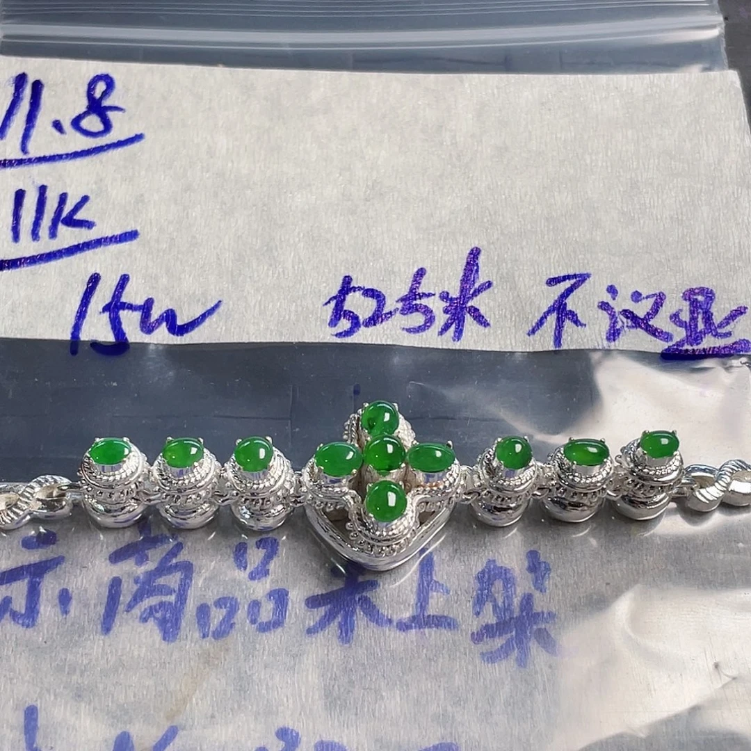 定制翡翠未镶嵌888