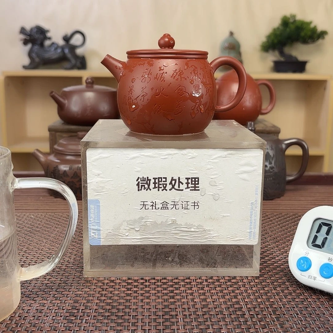 汕***）紫砂茶壶微瑕处理