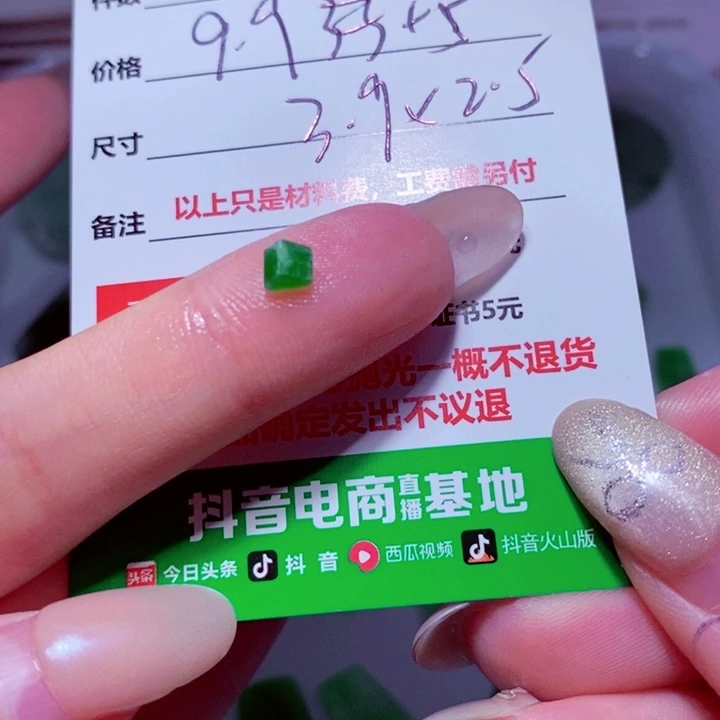 九***成定制翡翠未镶嵌999