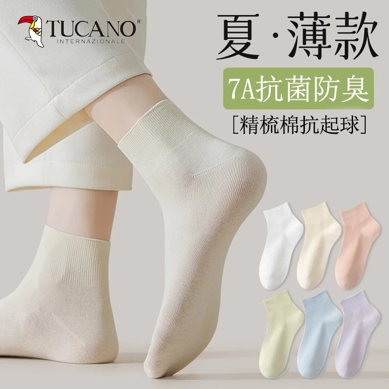 TUCANO袜子女春夏季薄款棉袜防臭吸汗短袜2025新款爆款夏天短筒袜