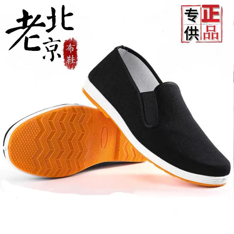 老北京布鞋男士老年鞋滑耐磨中老年春夏舒适休闲爸爸鞋黑色软底鞋