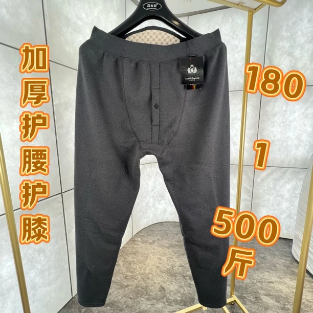 130-500斤抗寒零下20度大码男士防护弹力舒适保暖裤750g-卡码拍小