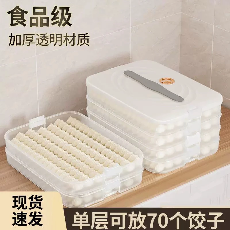 饺子收纳盒冰箱用食品级冷冻速冻水饺保鲜盒馄饨专用厨房托盘