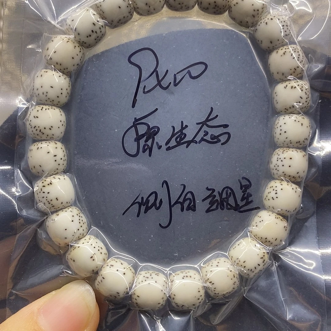 星月菩提吊坠10.9星月菩