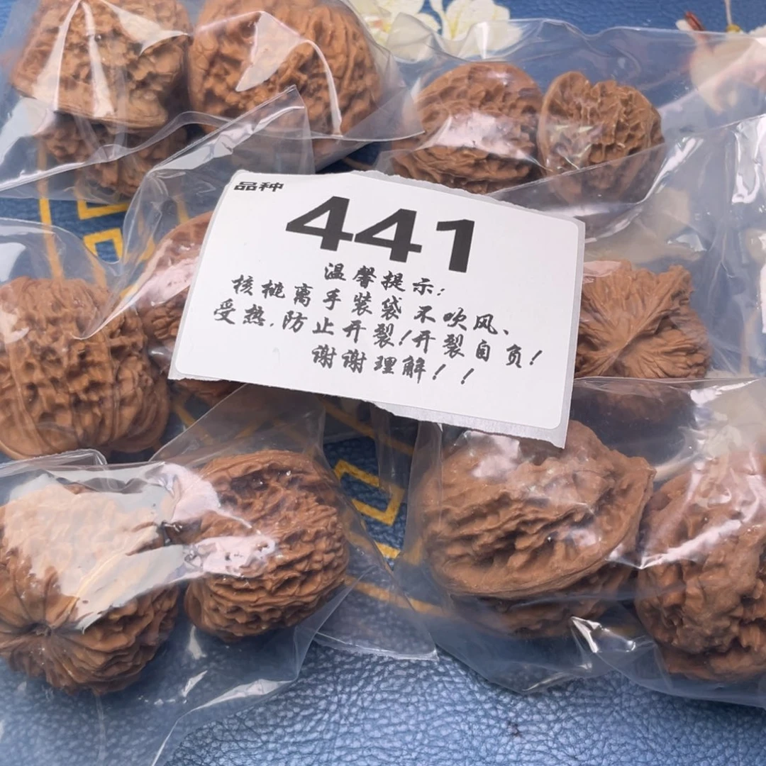 把件文玩核桃441号6对带霸王龙