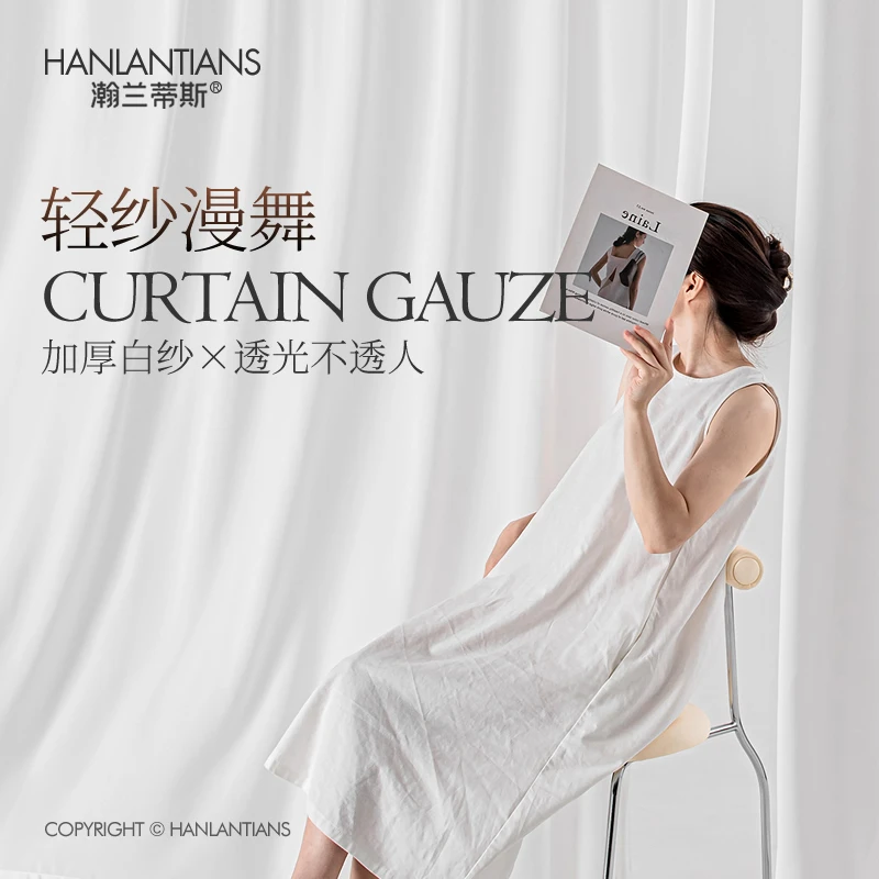 瀚兰蒂斯白纱帘透光不透人加厚遮光纱魔术贴定制直播间背景窗纱帘