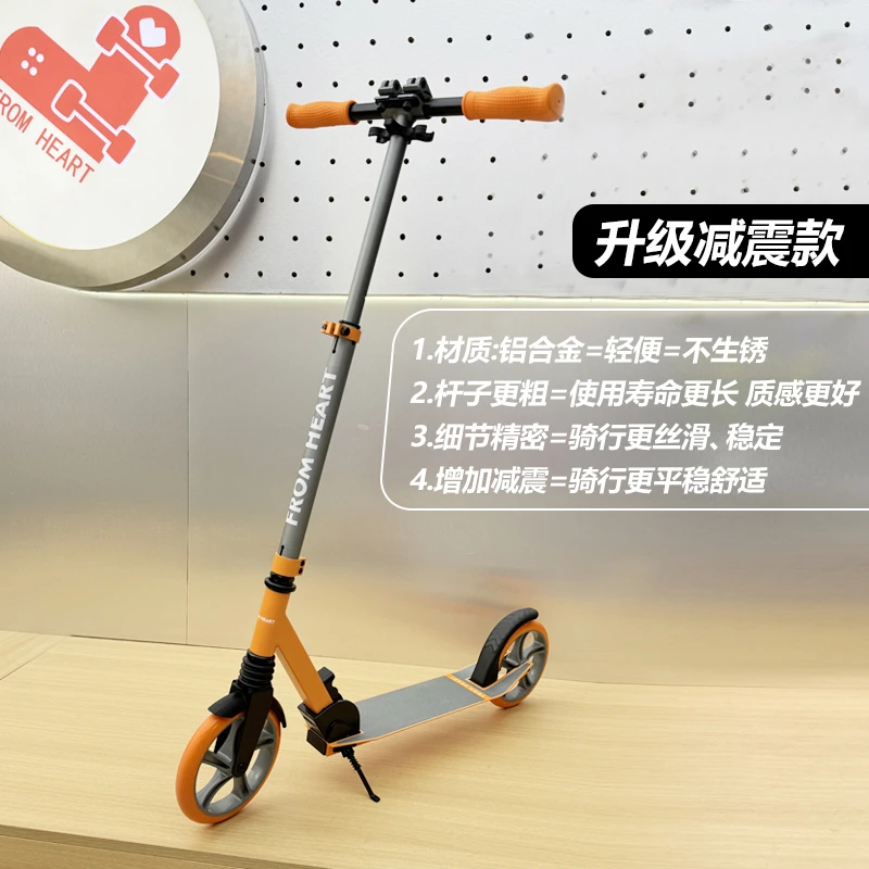 直播间专享价，FromHeart滑板车-科技橙升级减震款