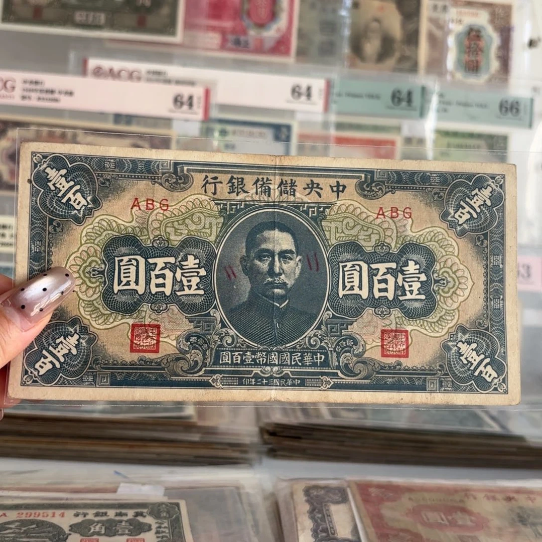 中央储备银行壹佰圆ABG