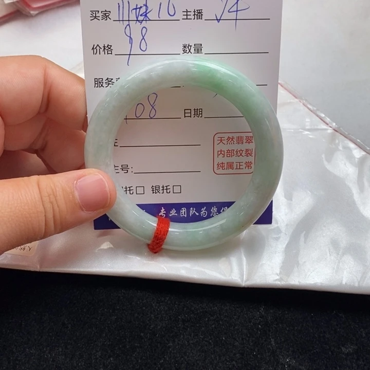 川***儿未镶嵌手镯翡翠16978696