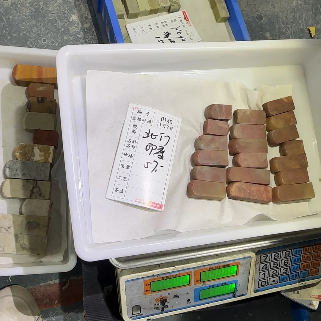 北***外印石青田石感谢大家支持