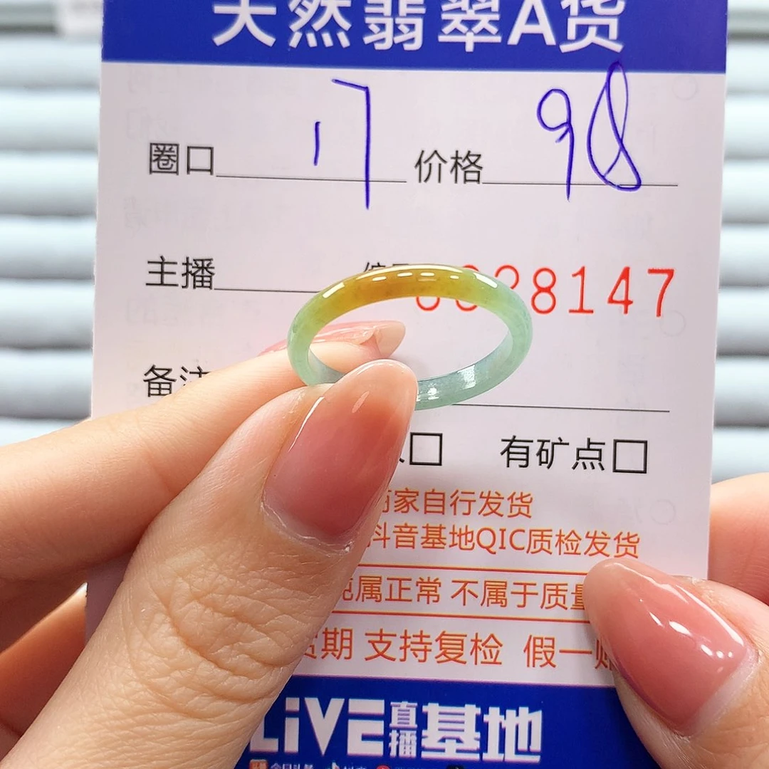 翡翠戒指未镶嵌翡翠