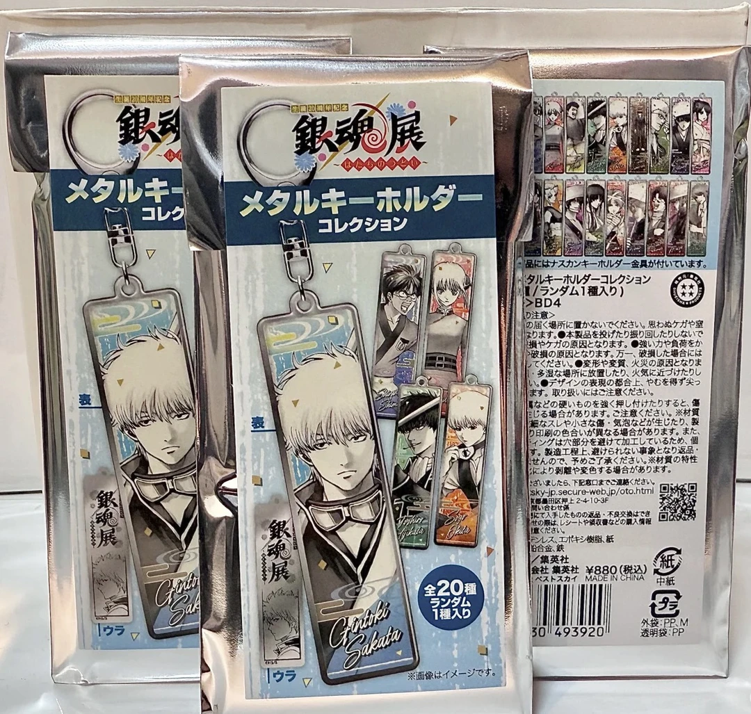 银魂展金属挂件 动漫收藏 （同意代拆）