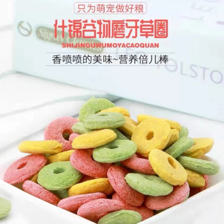 宠物兔果蔬谷物磨牙零食龙猫仓鼠营养饲料零食