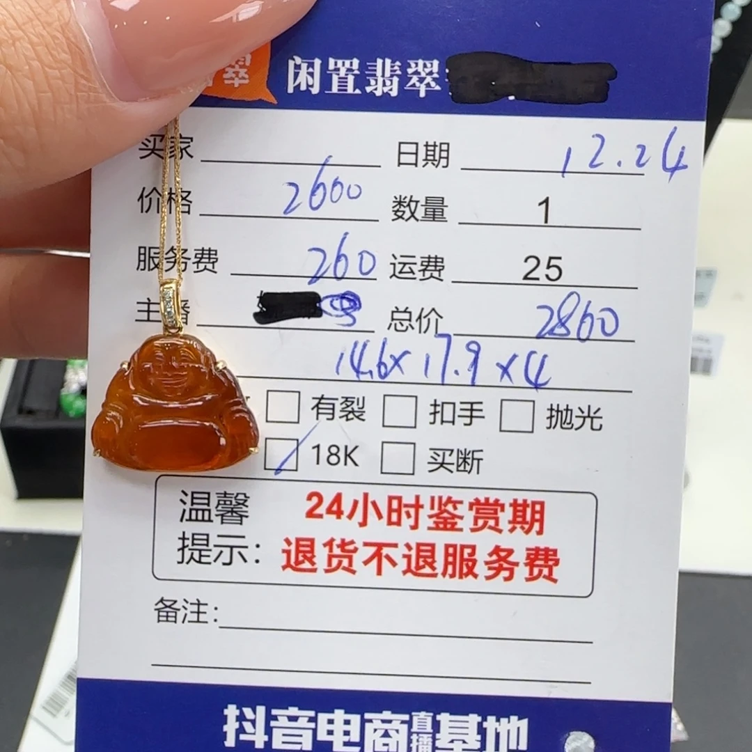 翡翠18K金镶嵌吊坠(不含链)