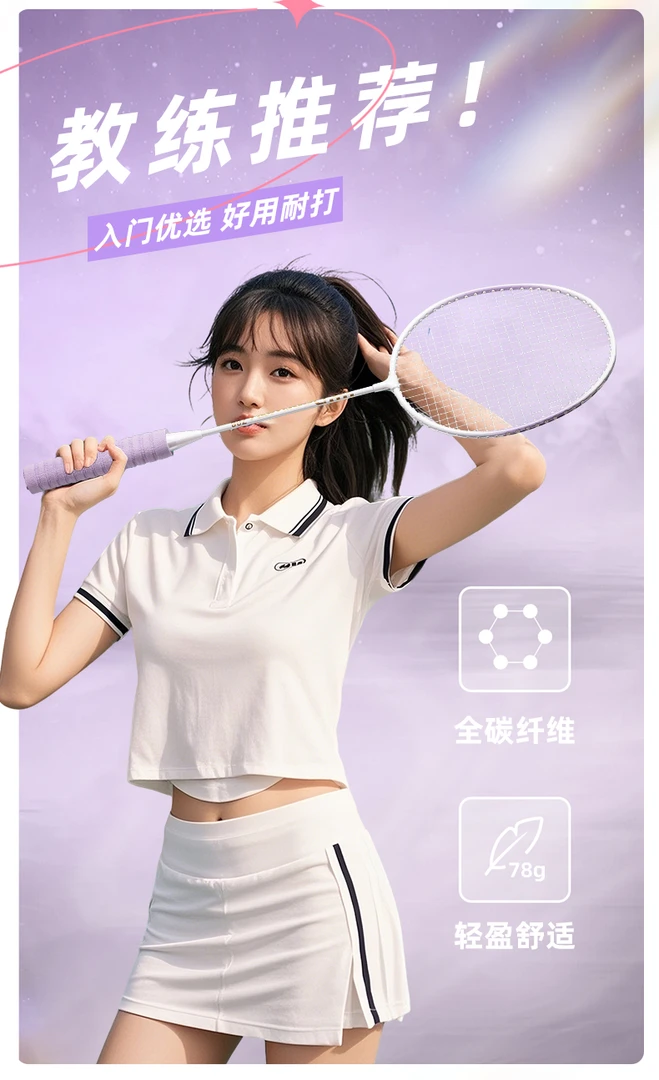 ww德尔惠羽毛球拍正品超轻合金双拍耐打进攻型套装轻盈专业初学